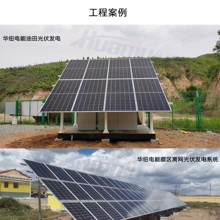 5度电光伏储能系统的研究 离网型太阳能锂电池电站的关键技术与应用