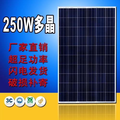 家用太阳能电池板小型发电系统研究——以3000W太阳能光伏供电系统为例
