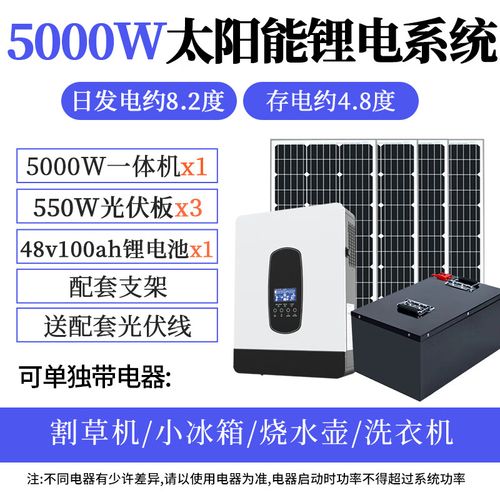 自航太阳能光伏储能发电系统10kW 家用220V户外离网供电系统研究与设计