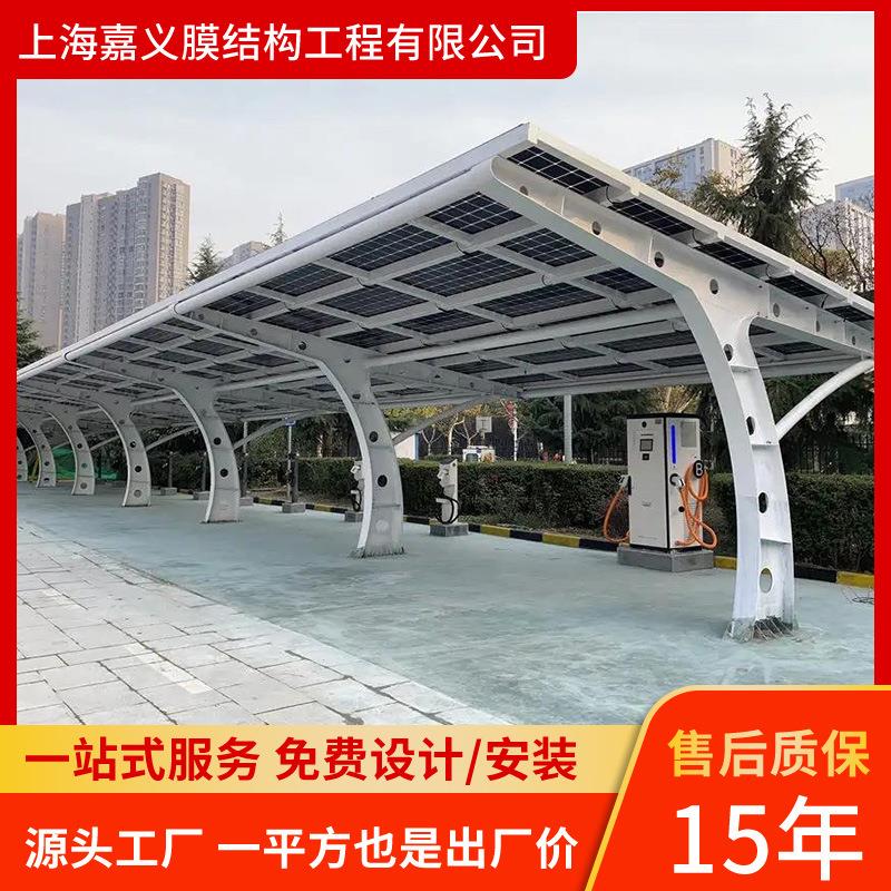 太阳能光伏供电系统在车棚与电动汽车充电中的应用研究