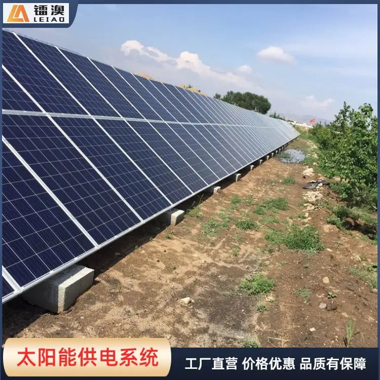 尧光 太阳能光伏供电系统的研究